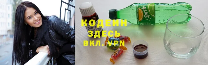 Кодеиновый сироп Lean Purple Drank  магазин продажи   Верхнеуральск 