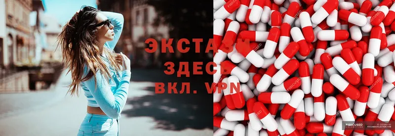 Ecstasy VHQ  Верхнеуральск 