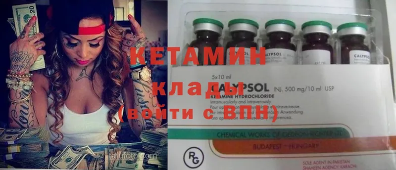 КЕТАМИН ketamine  Верхнеуральск 