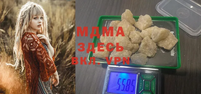 МДМА кристаллы  закладка  Верхнеуральск 