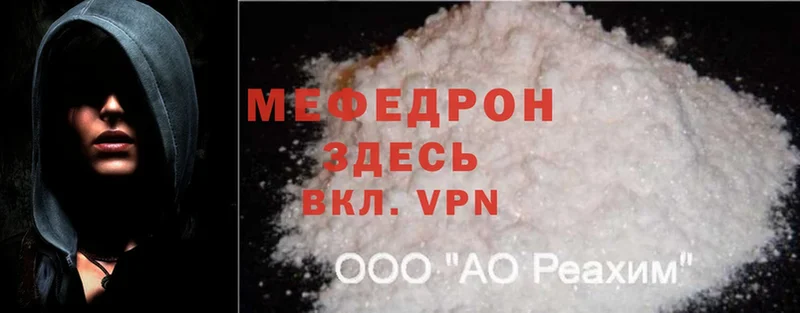 Меф mephedrone  Верхнеуральск 