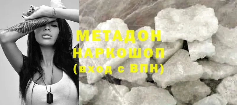 закладка  Верхнеуральск  МЕТАДОН methadone 